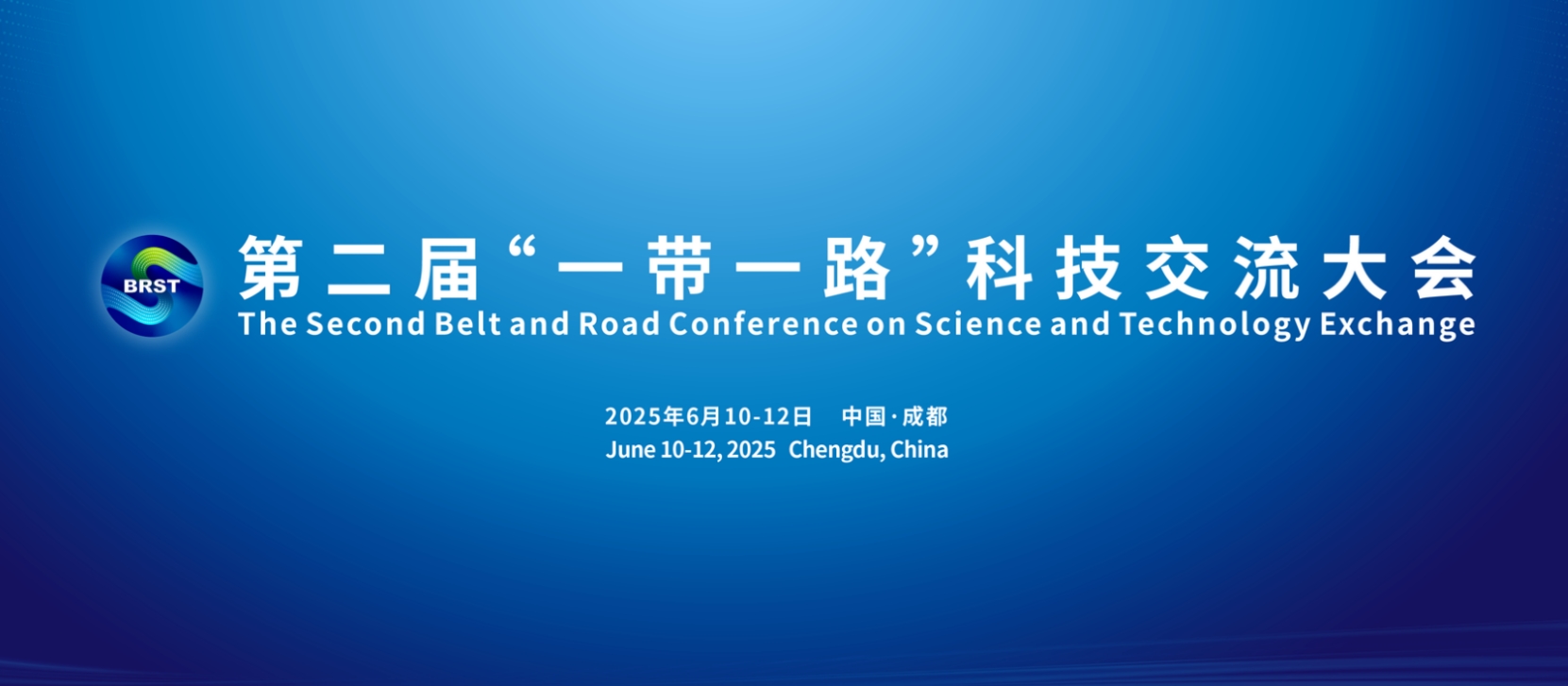 第二屆“一帶一路”科技交流大會(huì)上中歐電子與新里斯本大學(xué)簽署協(xié)議合作協(xié)議